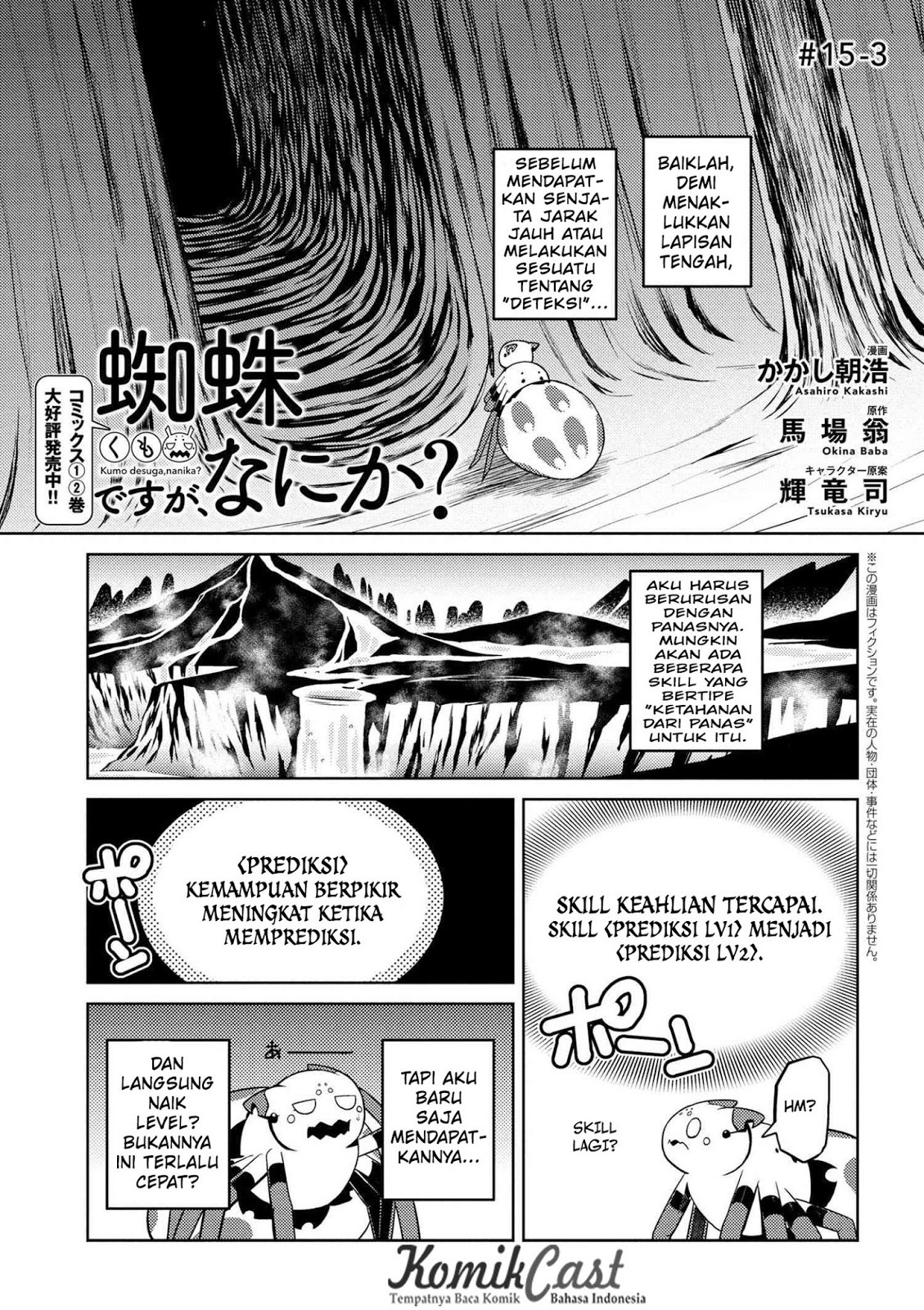 Kumo desu ga, Nani Ka?